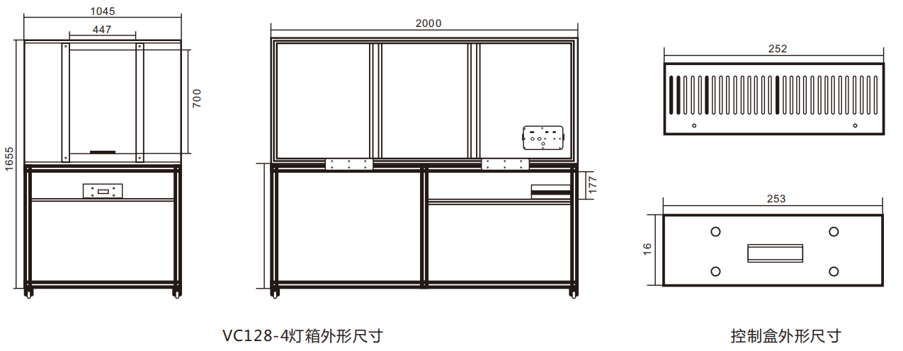 VC128-4燈箱外形尺寸、控制盒外形尺寸
